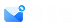 제메일 로고